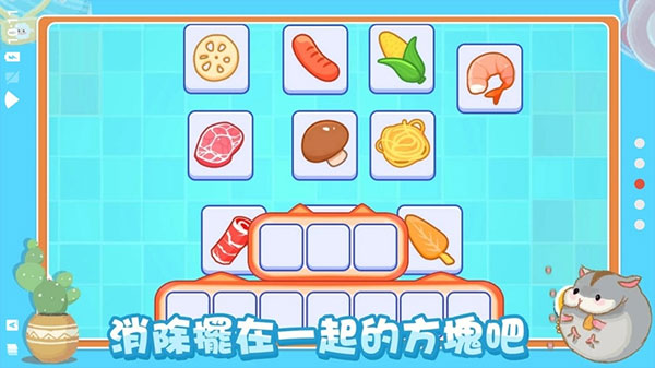 真香收纳摊截图1