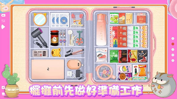 真香收纳摊截图2