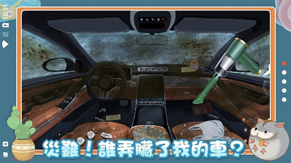 真香收纳摊截图3