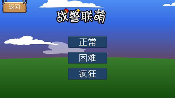 战警联盟截图1