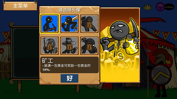 战警联盟截图3