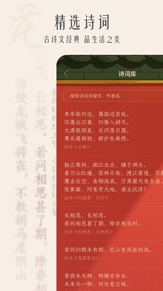 古风相机截图2