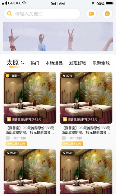 来旅行app截图4