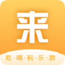 来旅行官方版下载安装-来旅行app下载 V6.2.5