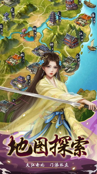 武宗江湖截图2