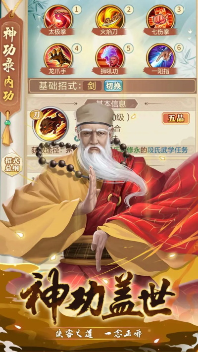武宗江湖截图5