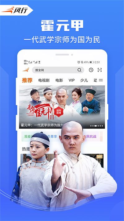 风行视频极速版截图4
