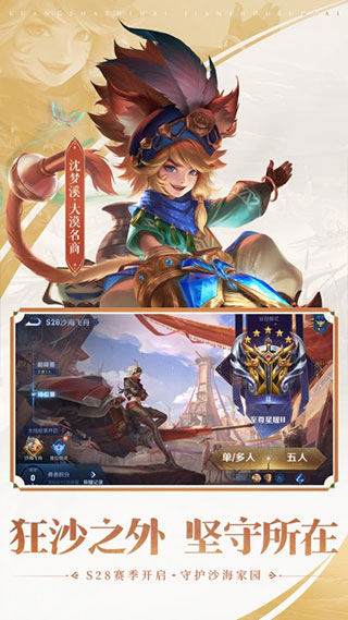 王者荣耀单机版截图4