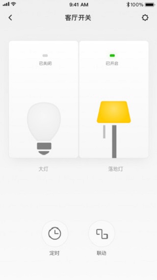 TPLINK智能家居app截图4