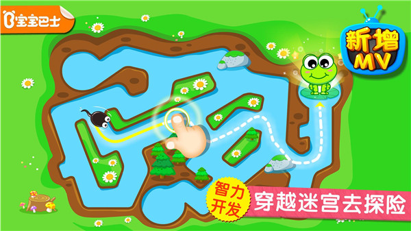 小蝌蚪历险记截图2
