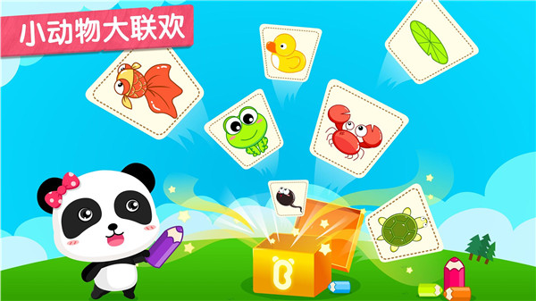 小蝌蚪历险记截图3