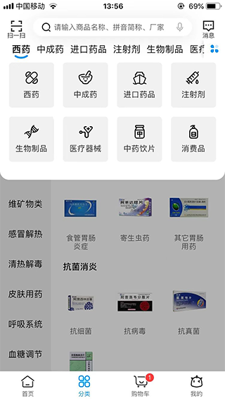九州通医药app截图3