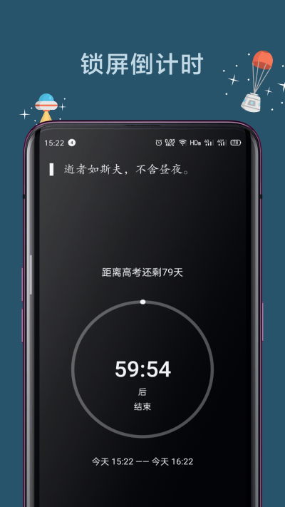远离手机截图5