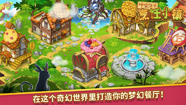 咔嗞饼干截图3