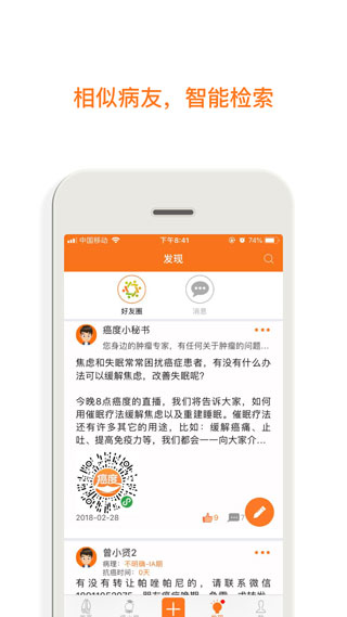 癌度截图2