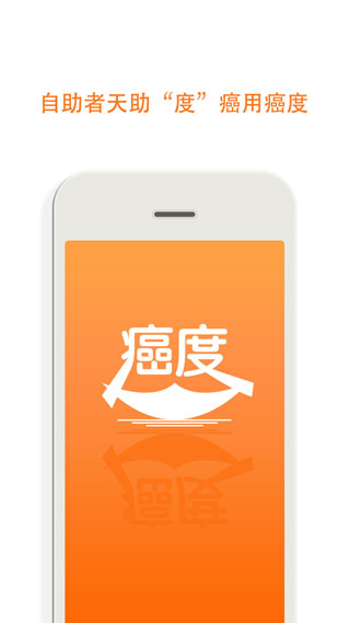 癌度截图4