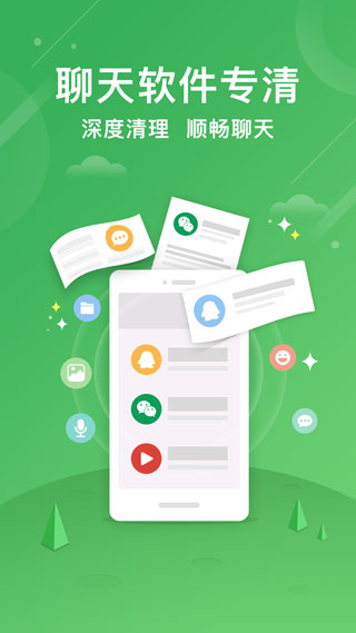 清理大师2025最新版截图1