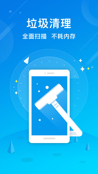 清理大师2025最新版截图2