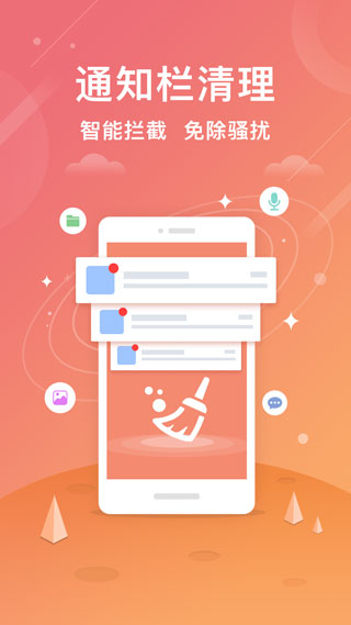 清理大师2025最新版截图4