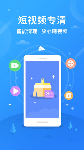 清理大师2025最新版截图5