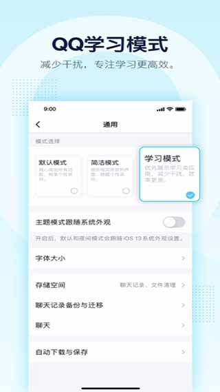 QQ防撤回版2025截图2
