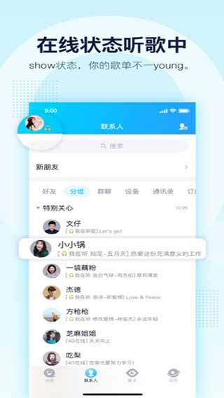 QQ防撤回版2025截图4