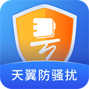 天翼防骚扰安卓版下载-天翼防骚扰app下载 v8.2.7