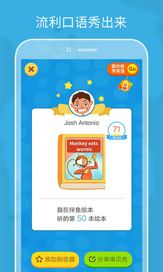 伴鱼绘本截图4