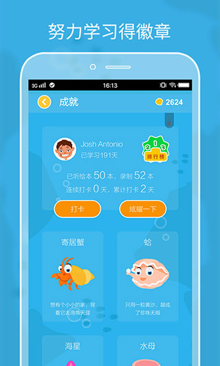 伴鱼绘本截图5
