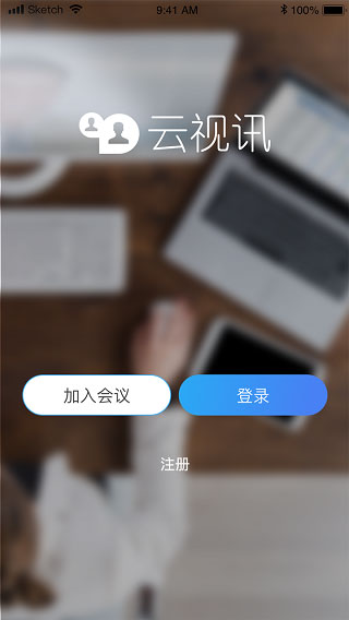 中国移动云视讯app截图1