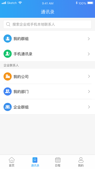 中国移动云视讯app截图3