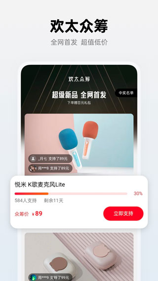 OPPO商城截图1