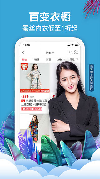 快乐购app截图3