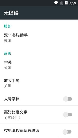 双十一自动养猫助手截图3