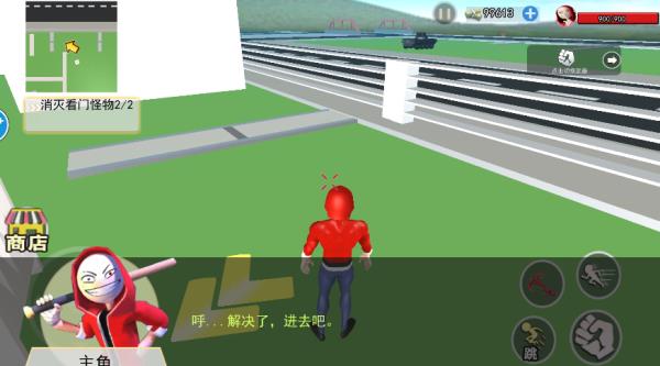 靓仔大乱斗截图4