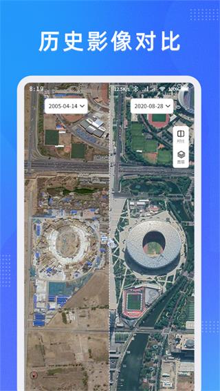 纬图斯卫星地图截图2