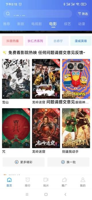 天空视频app官方最新版截图1