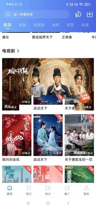 天空视频app官方最新版截图2