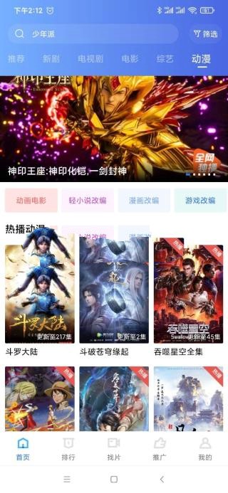 天空视频app官方最新版截图3