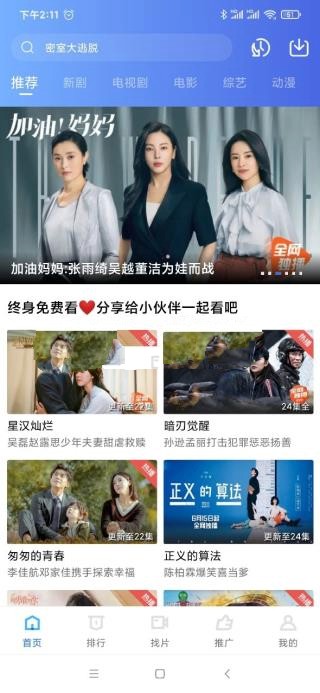 天空视频app官方最新版截图4
