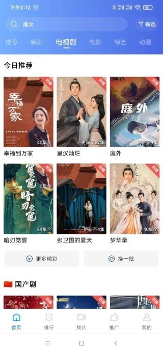 天空视频app官方最新版截图5