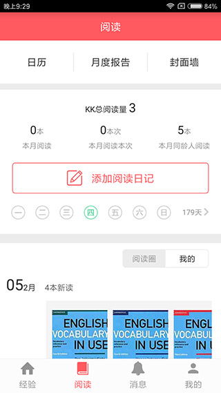 小花生截图1
