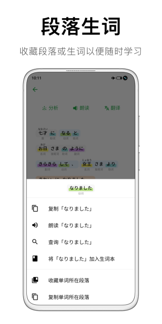 捧读app截图3