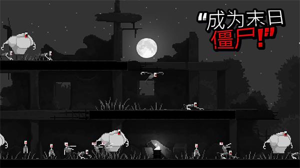 恐怖僵尸之夜手机版截图2