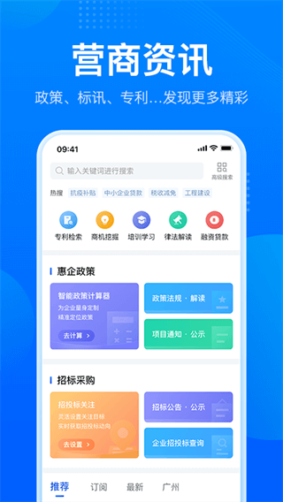广东政务服务网app截图2