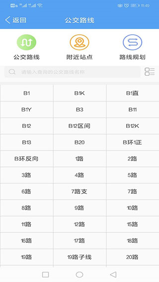 智慧港城截图1