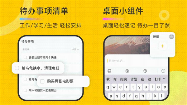 指尖笔记app截图2