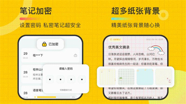 指尖笔记app截图3