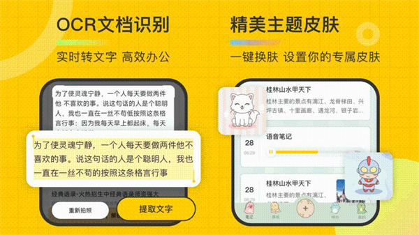 指尖笔记app截图4