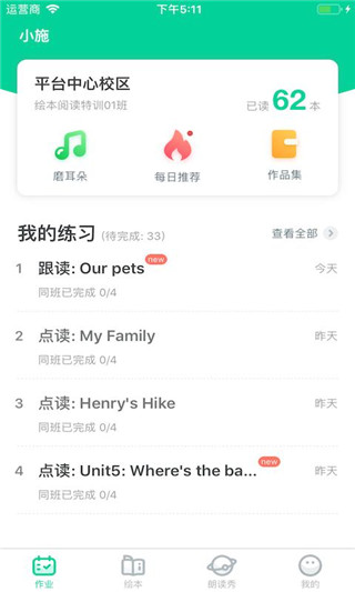 超级绘本app截图1